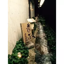 ゆかり