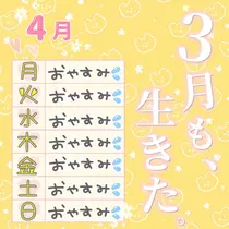 あいな