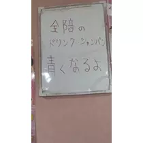 和田 わた