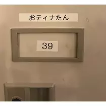 ティナ