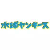 七星 夏純