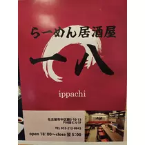 エミ （スタッフ）