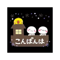 はるか