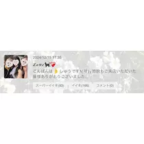 しゅう