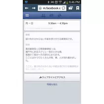 桃瀬 百華