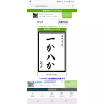 荒木 ナツミ