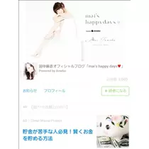 桃瀬 百華