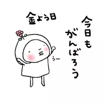 はるか