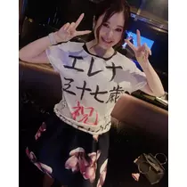 えれな
