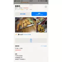 七星 夏純