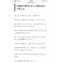 宝條 夏恋