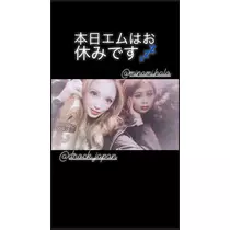 一咲 エム