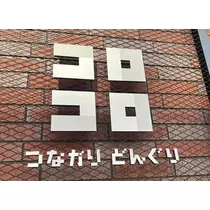 七星 夏純