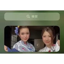 愛羽 仁美