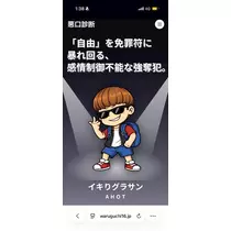 マコト