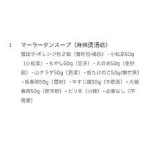 モモカ