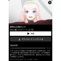みぃな
