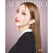 一条 葵