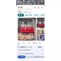 ほのか