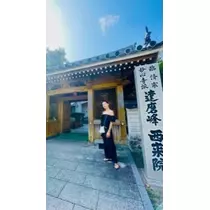 ゆかり