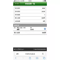 なつ