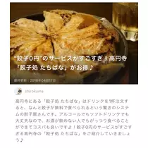 七星 夏純