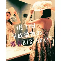 紫音