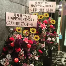 兎月芹那