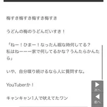 長瀬 純恋