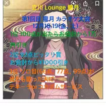 姫華ママ