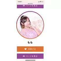 もも