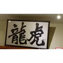 らん