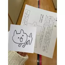 NATSUMI
