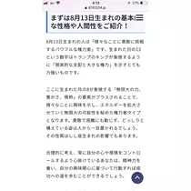 宝條 夏恋