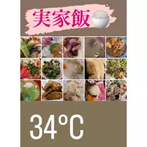 友美 ママ