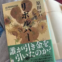 黒川 すみれ