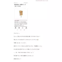 七星 夏純