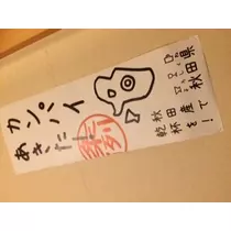 ゆかり