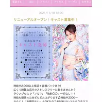 姫華ママ