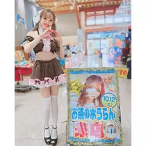 お茶の水うらん