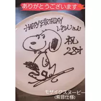 紫音