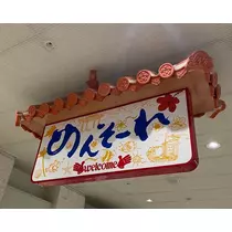 愛羽 仁美