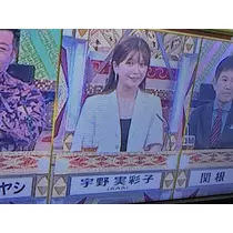せりな