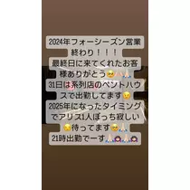 北乃 アリス