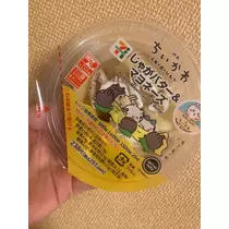 ふゆな