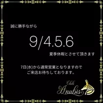 酔超丸 さな
