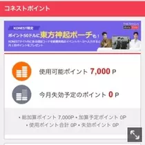 荒木 ナツミ