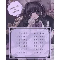 ばぶ