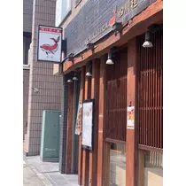 久美