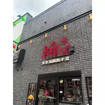 紬 ひい